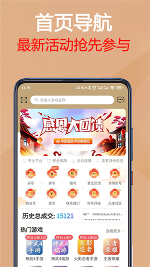 易手游app图3