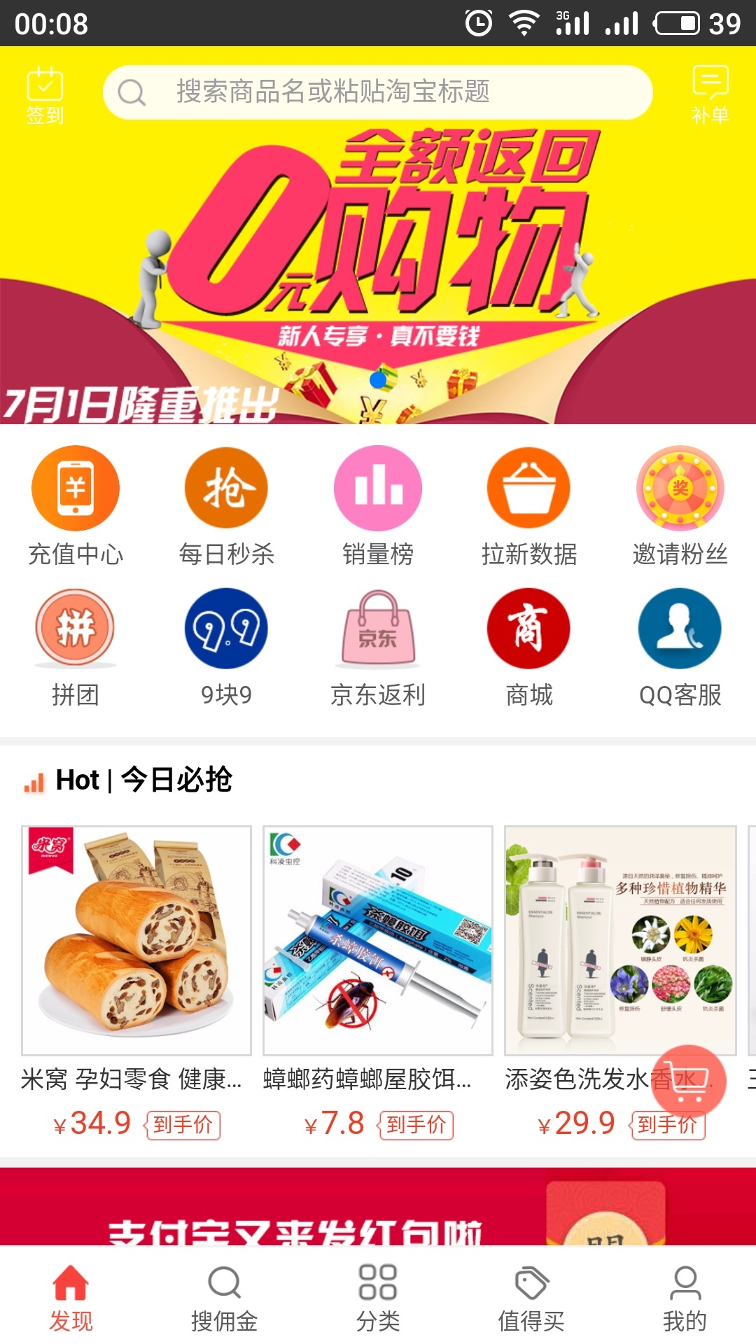 看见宝app图4