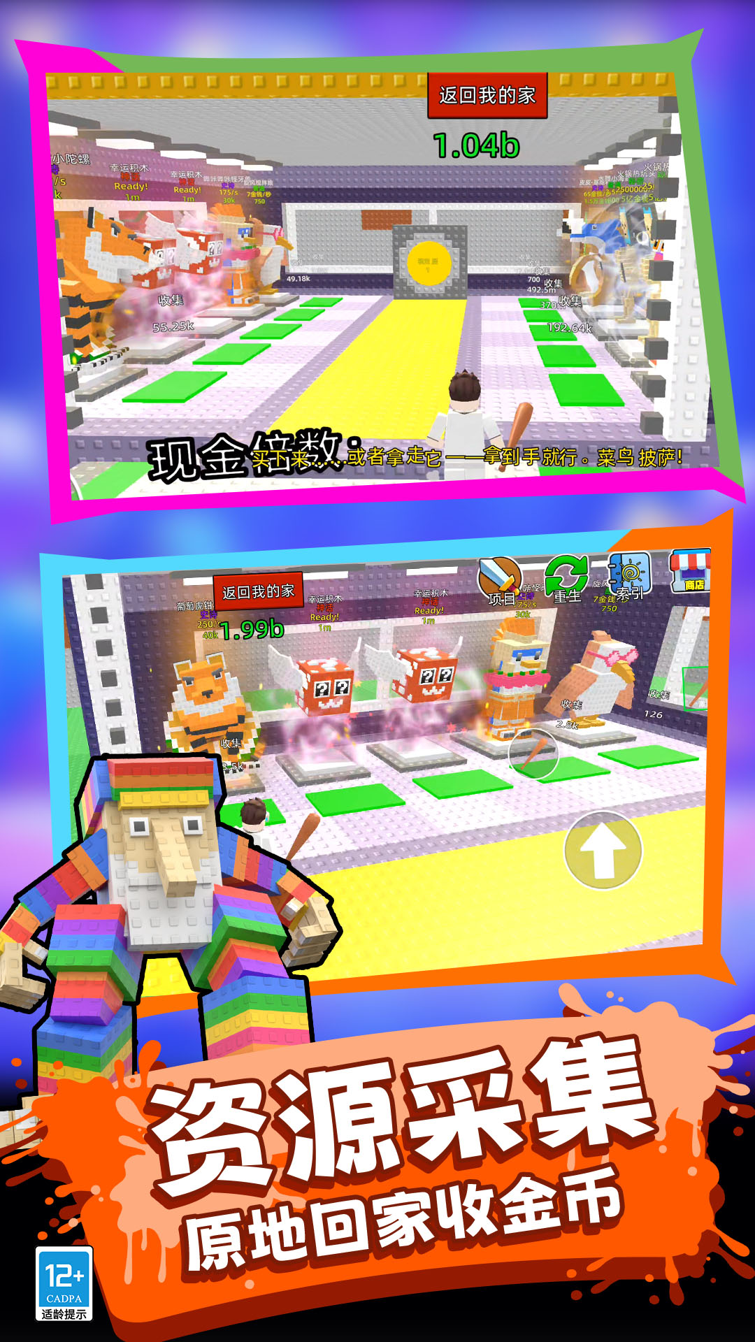 侥幸哥在此游戏