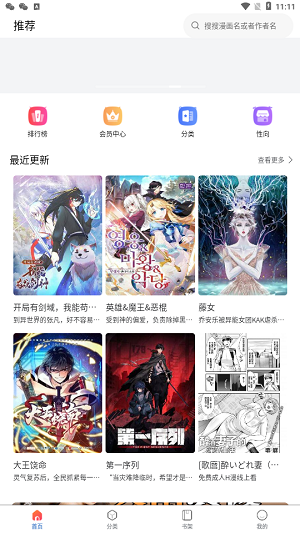 漫蛙漫画图2