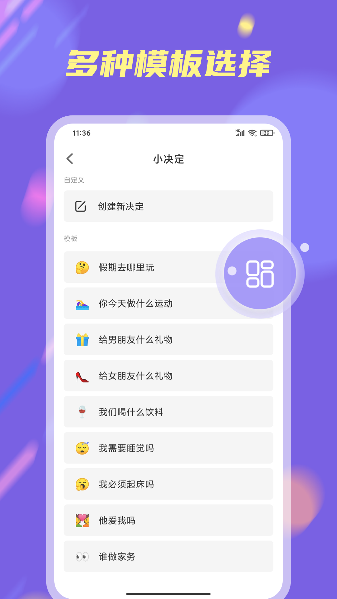 小决定大转盘app