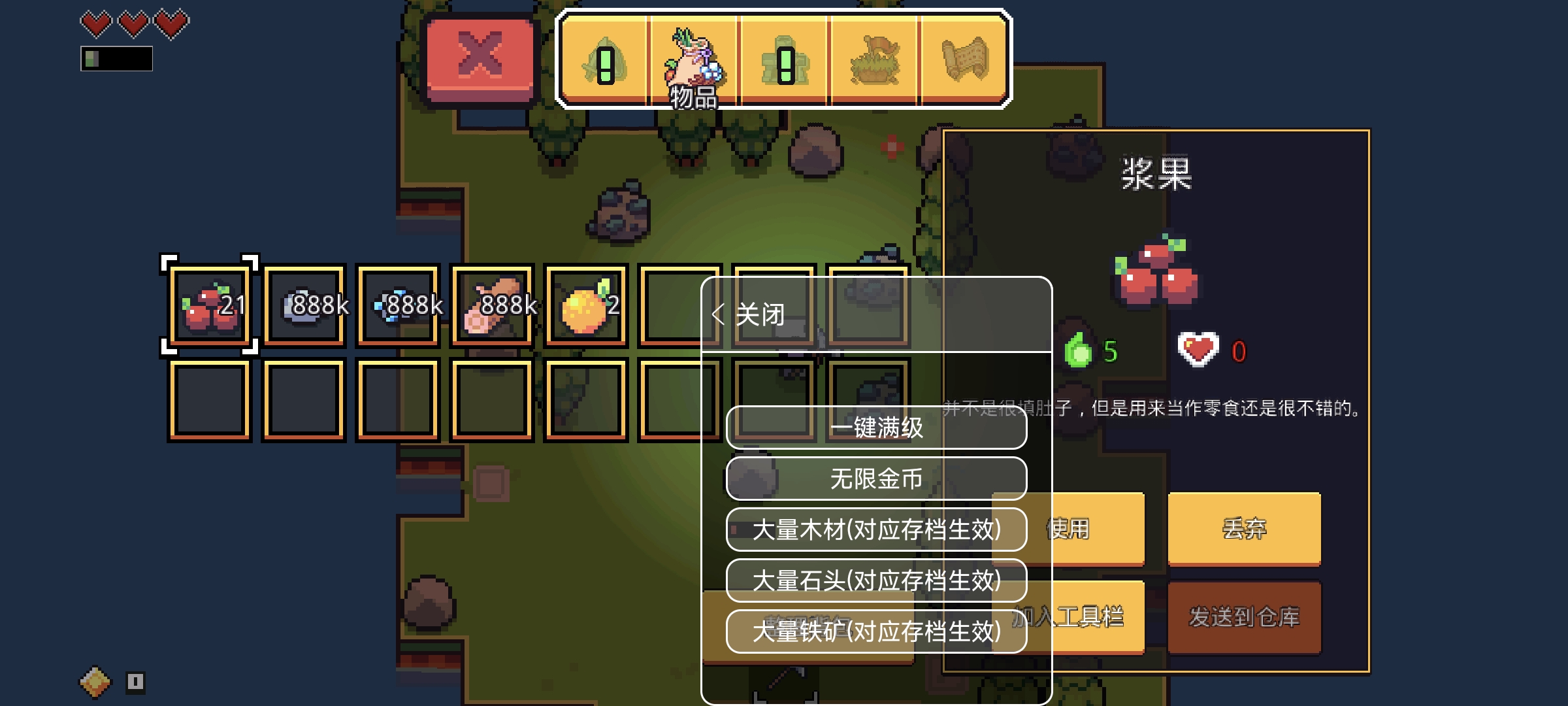 浮岛物语破解版内置菜单10项