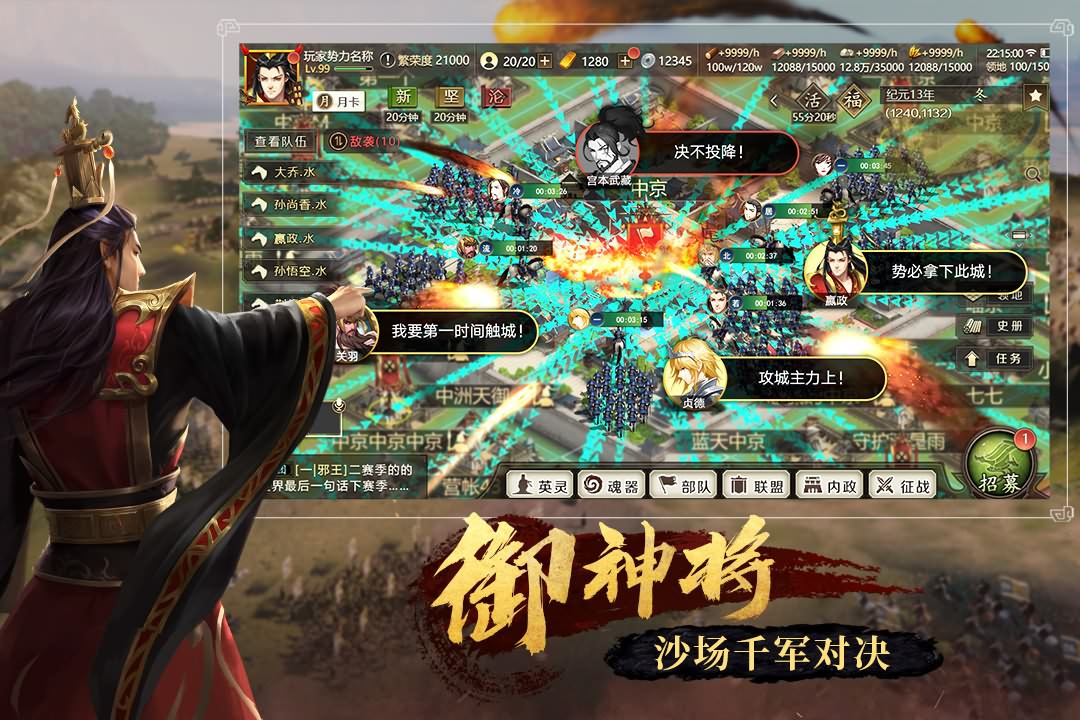 全战天下九游版图1