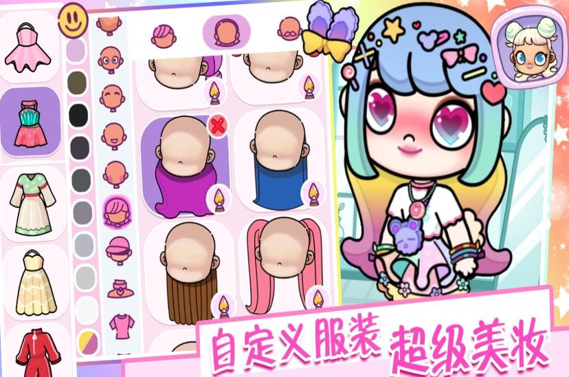 凡达世界装扮模拟图1