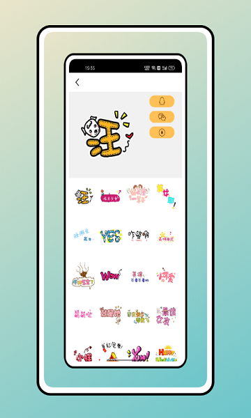 头像加贴纸app图2