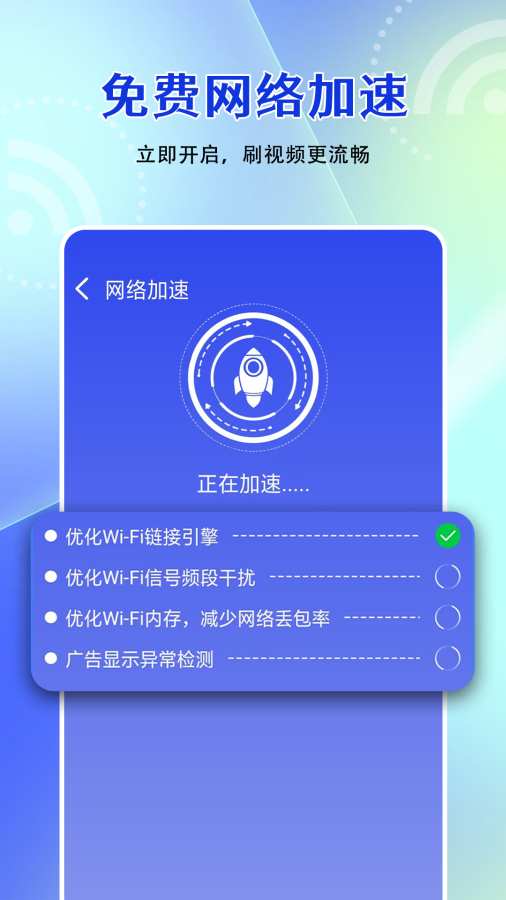 WiFi无限钥匙app图3