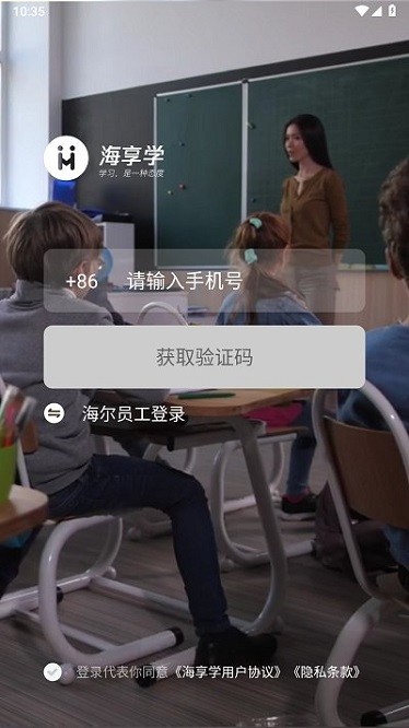海享学app图2