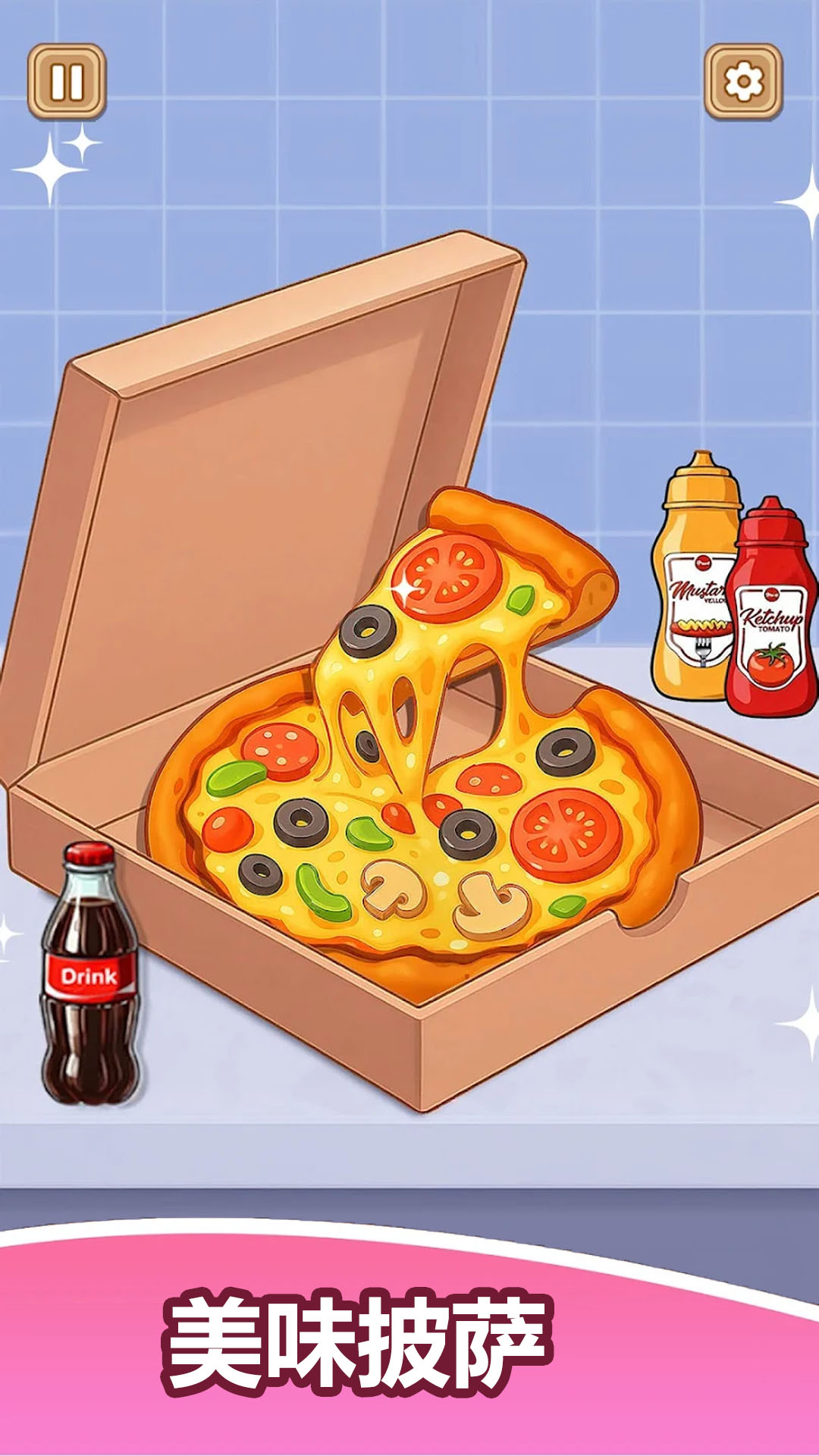 模拟厨房烹饪游戏