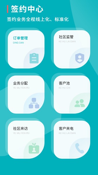 宅猫签约app图3
