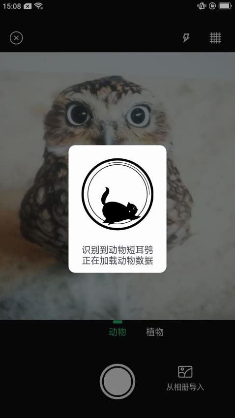 动物世界百科app图3