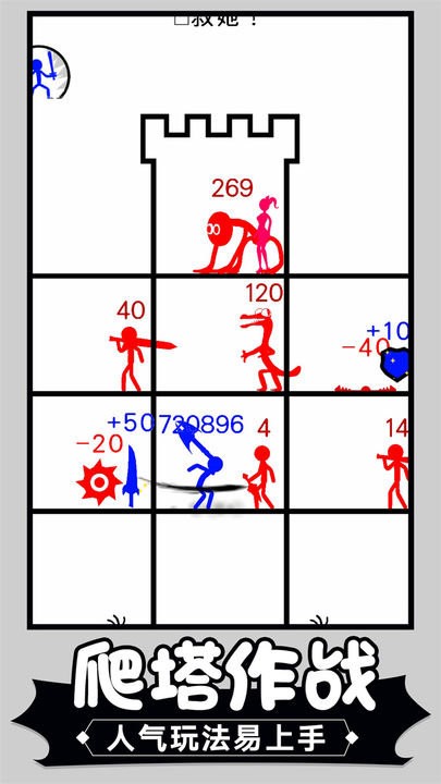 火柴人塔防英雄图2