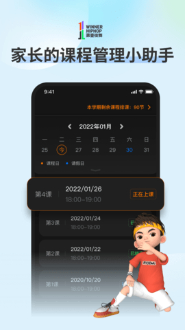 第壹街舞云陪练app