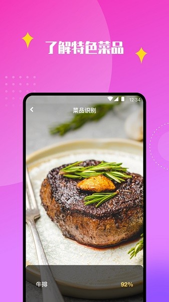 天天识别app