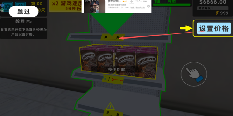 我的发财之路游戏