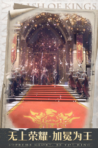 列王的纷争官方版图4