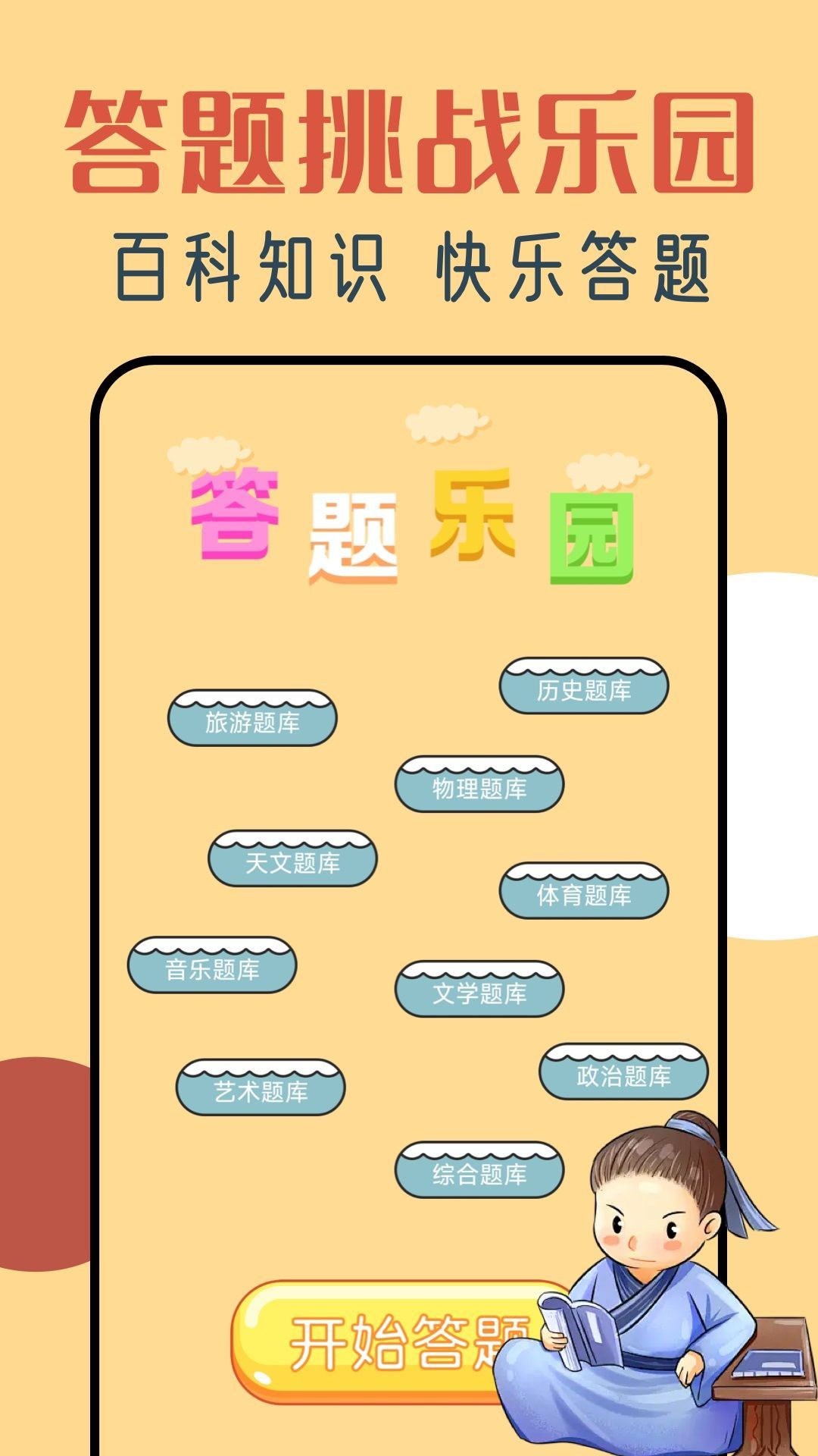 43293乐园软件图4