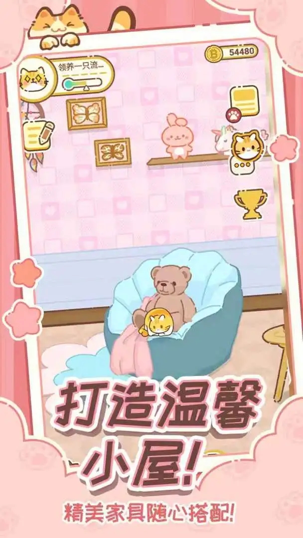 领养一只流浪猫（TapTap测试版）游戏图3