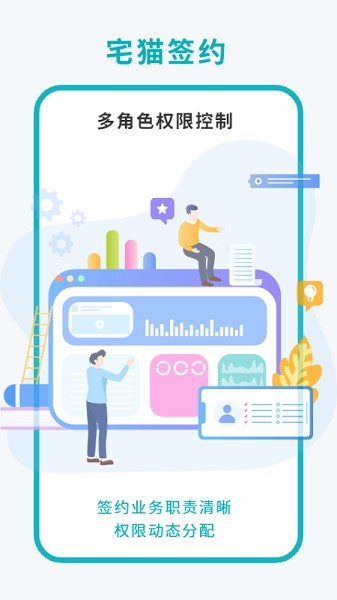 宅猫签约app