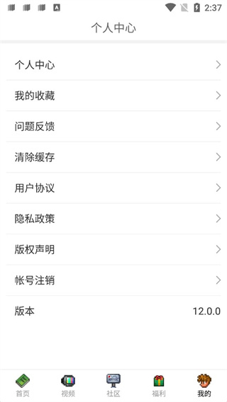 泰拉酒馆软件图2