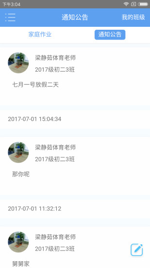 小牛教育app图1