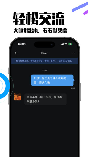 同伴app图3