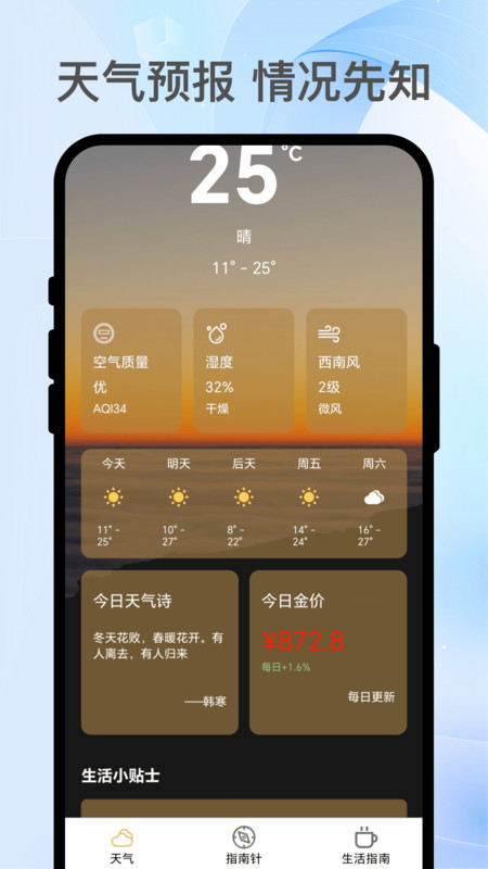 空气罐头app