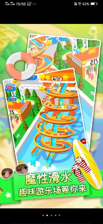 魔力滑梯游乐场游戏图2