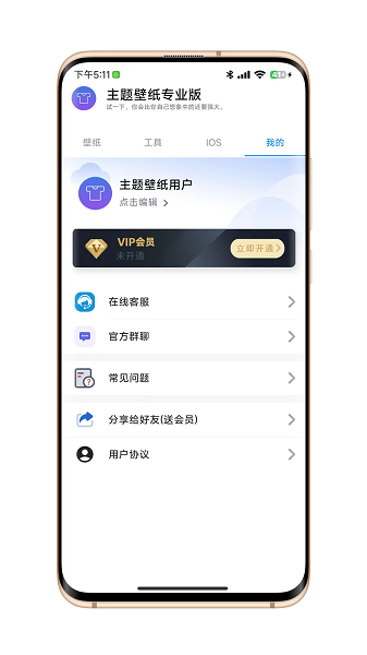 汇飞主题壁纸专业版app图2