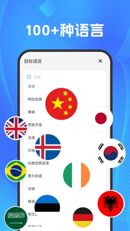 DeePAI实时语音翻译app图3