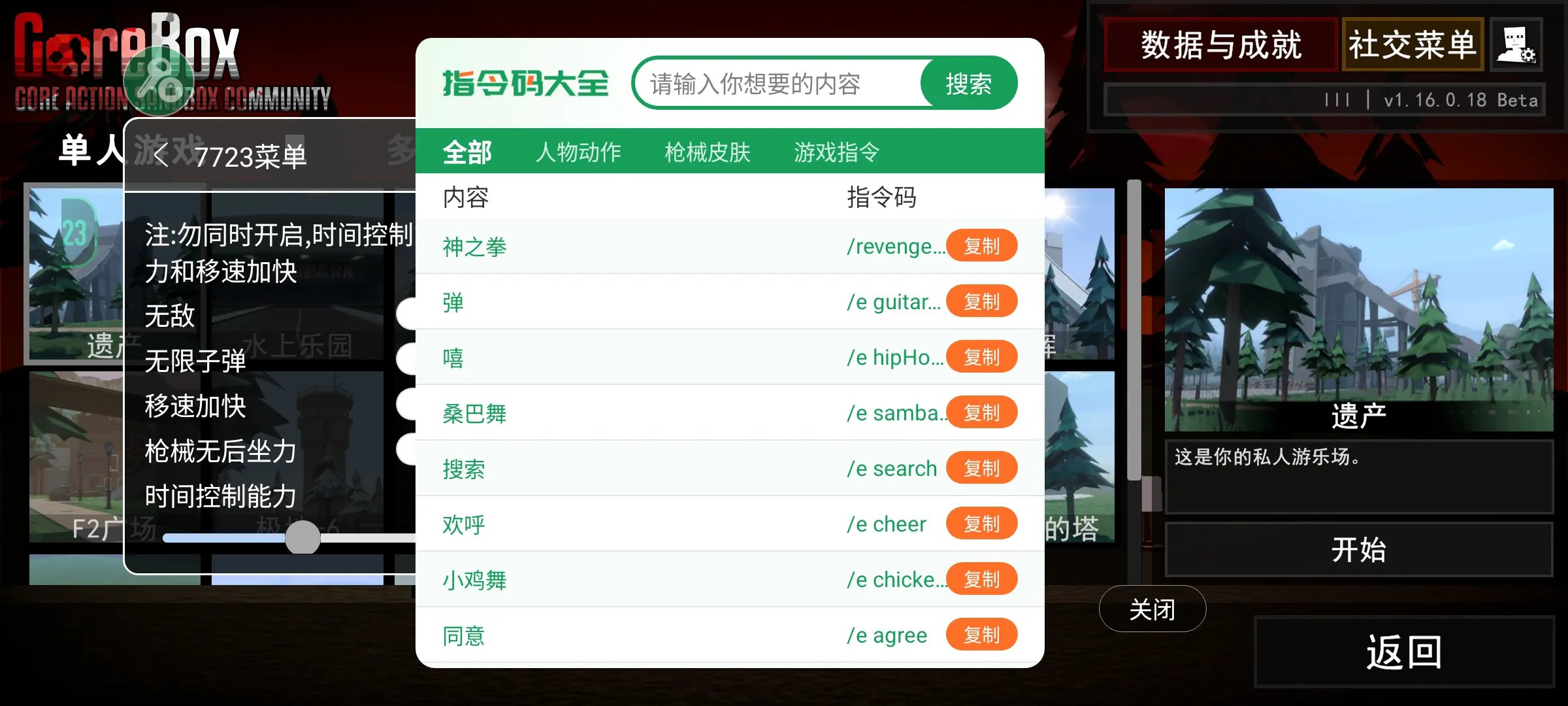 g沙盒仇恨7723内置菜单