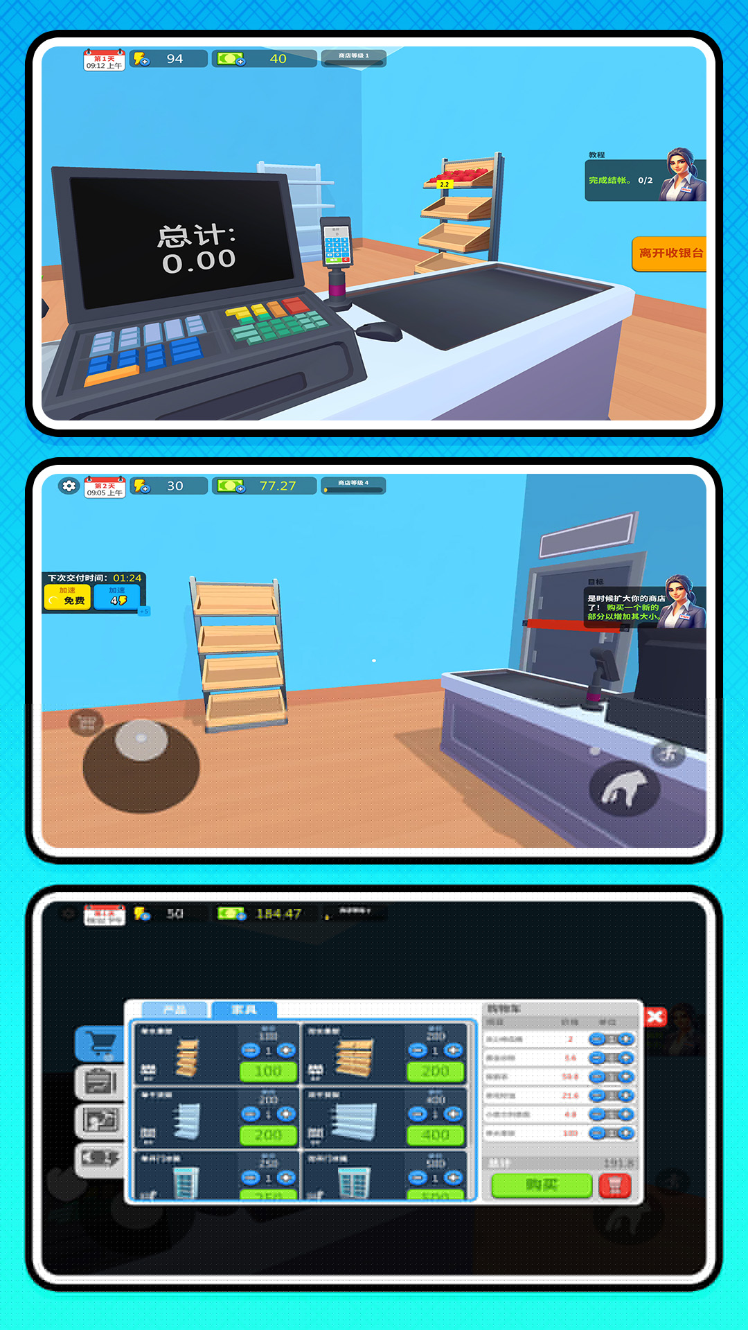 牛马创业记游戏图1