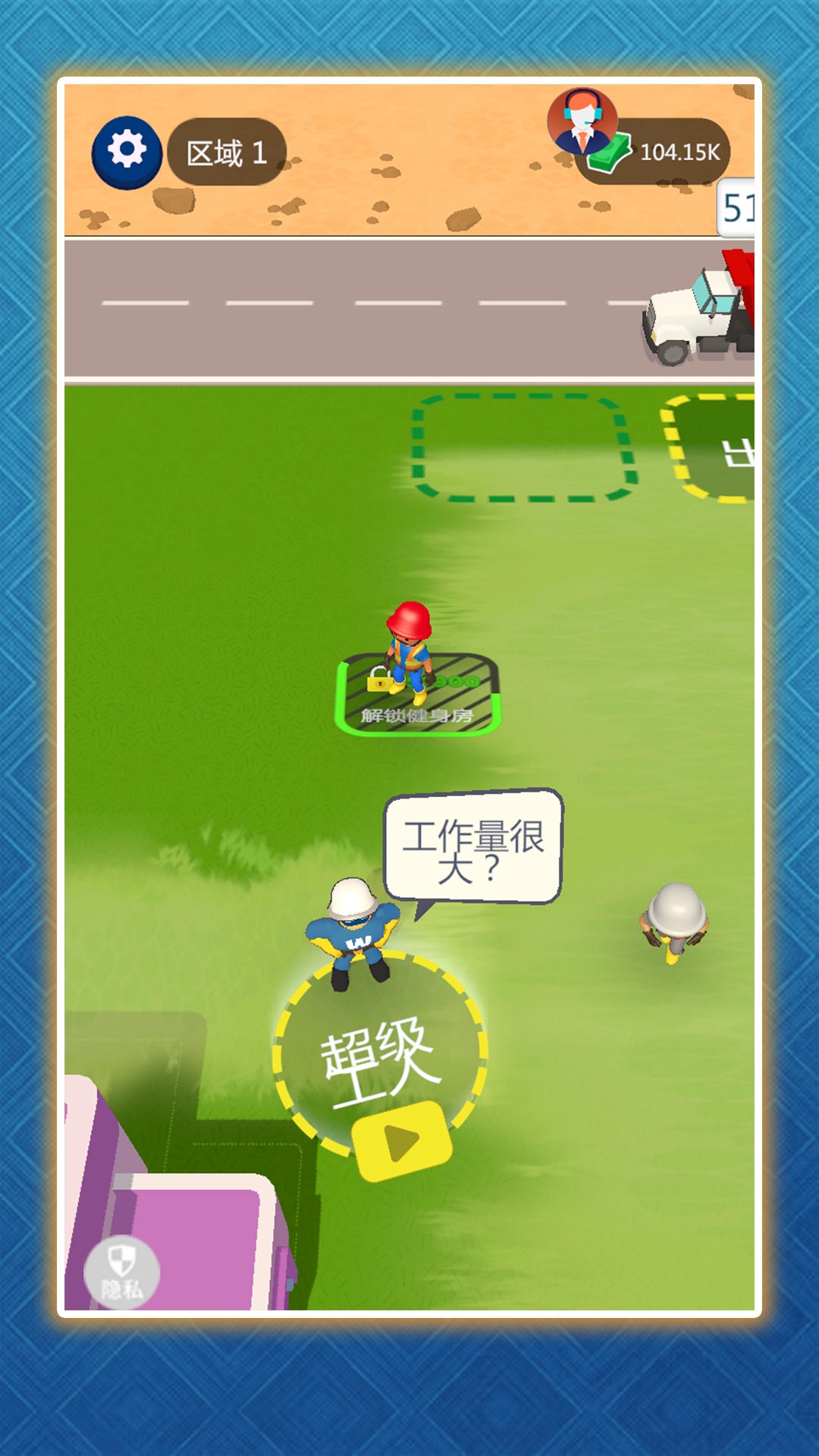 模拟采矿大亨2游戏