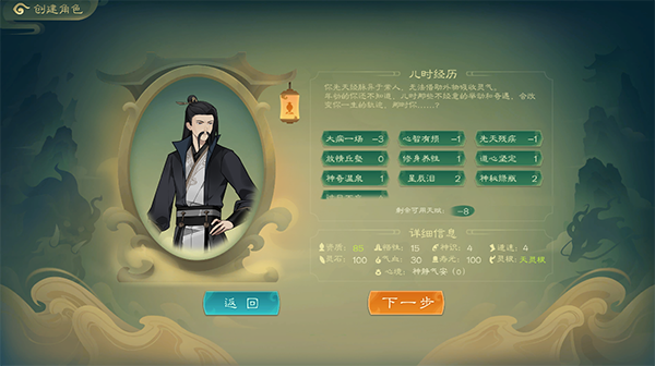 觅长生手机版图2