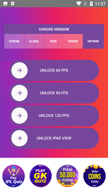 90fps画质助手图1