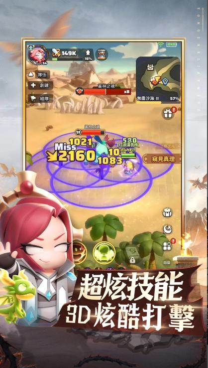 勇者來開團游戏