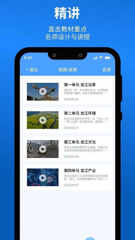 龙教易学app图2