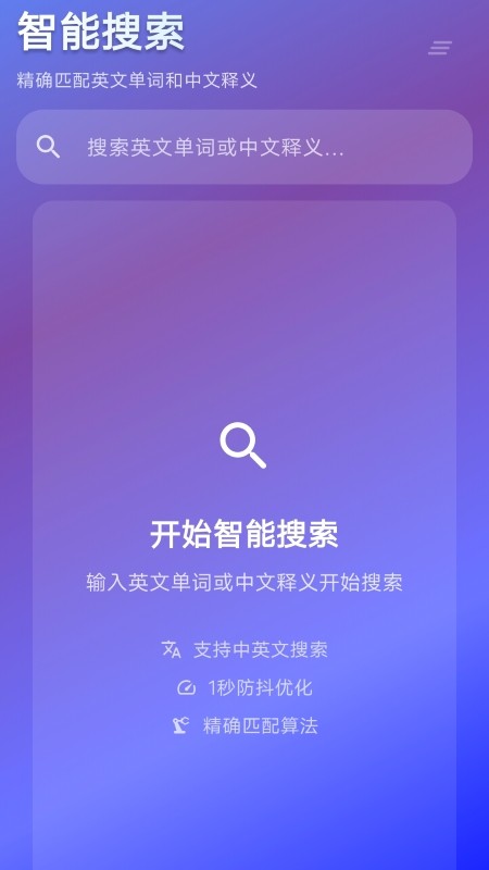 背词鸭官网版图1