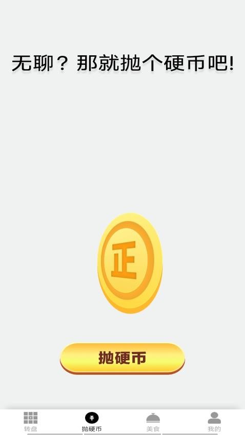 锦鲤步步升app图3