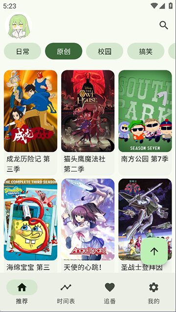 kazumi动漫软件图3