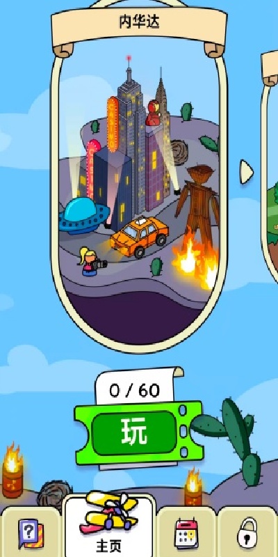 太空寻宝专家游戏