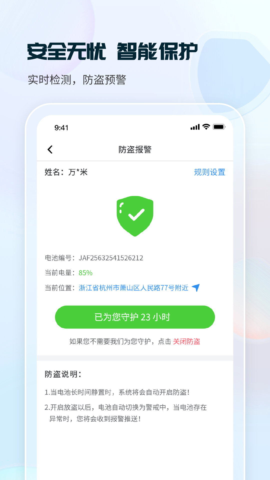 这锂换电app图3
