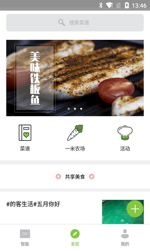 易邻客app图2