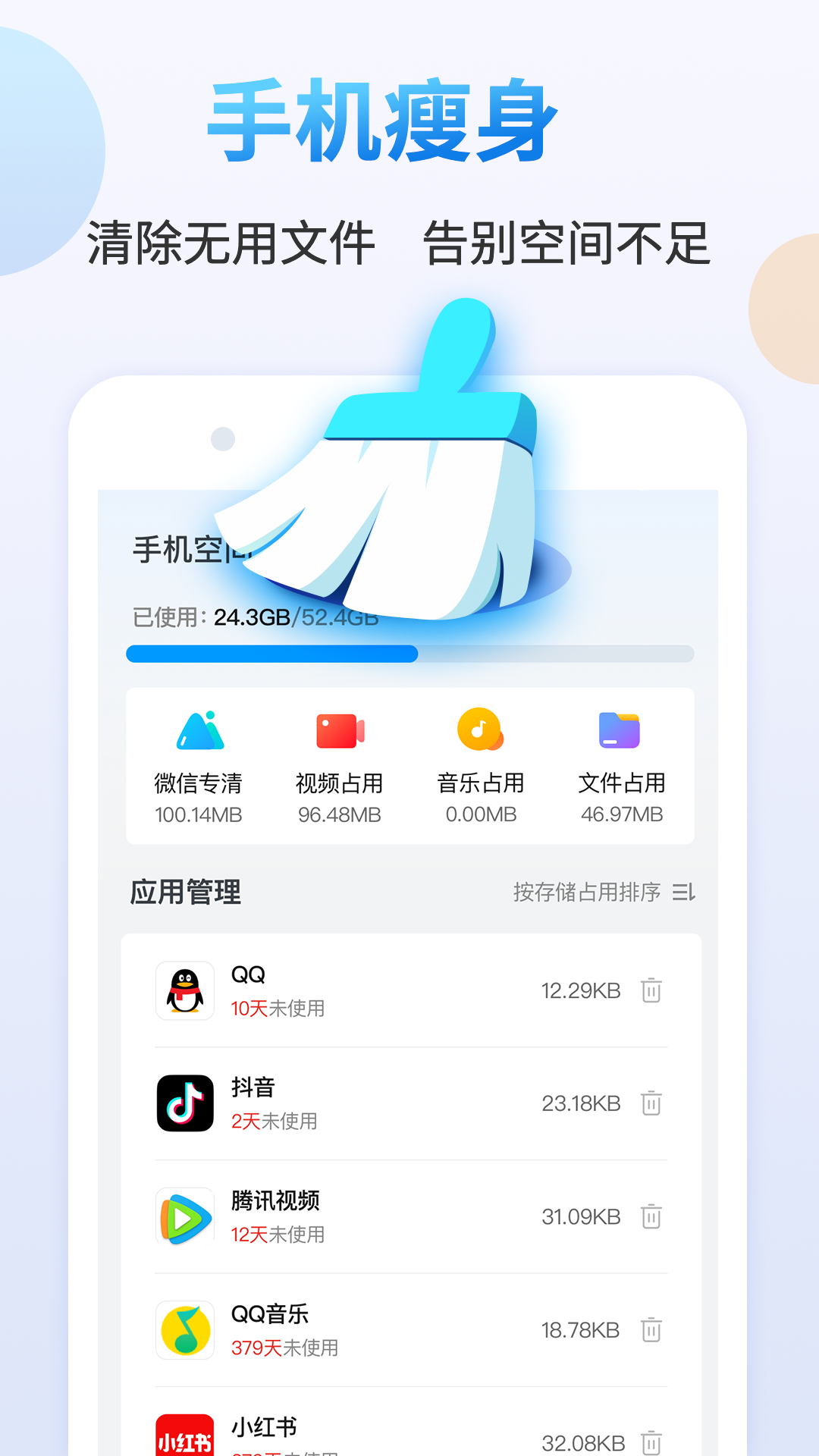 天天清理大师app图2