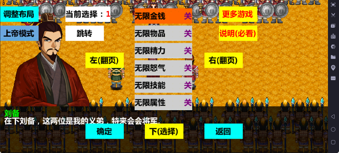 三国大时代4霸王立志破解版