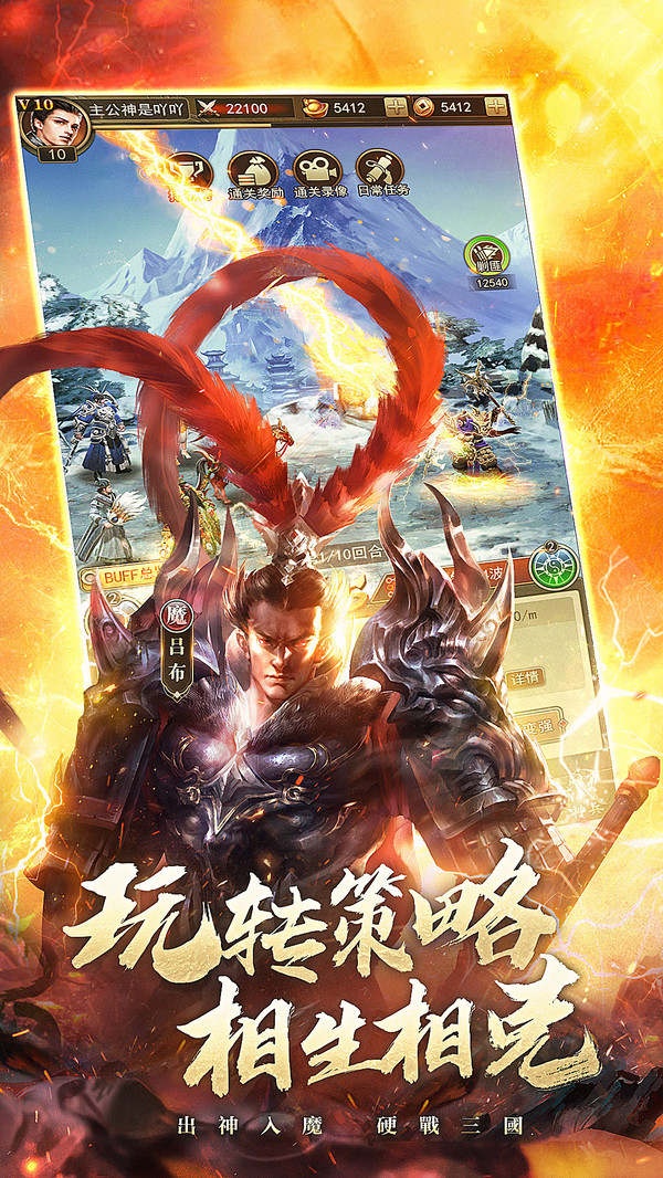 百龙霸业手游图1