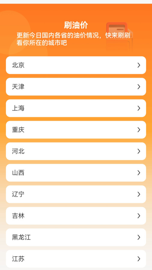 高清实况地图app图2