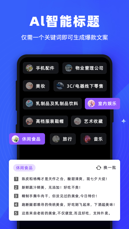 逆象提词软件图2