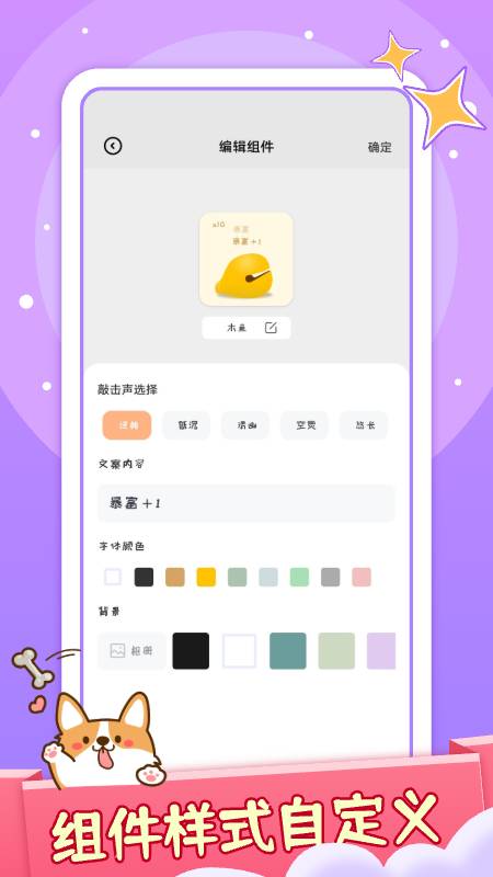 咪萌桌面宠物app图3