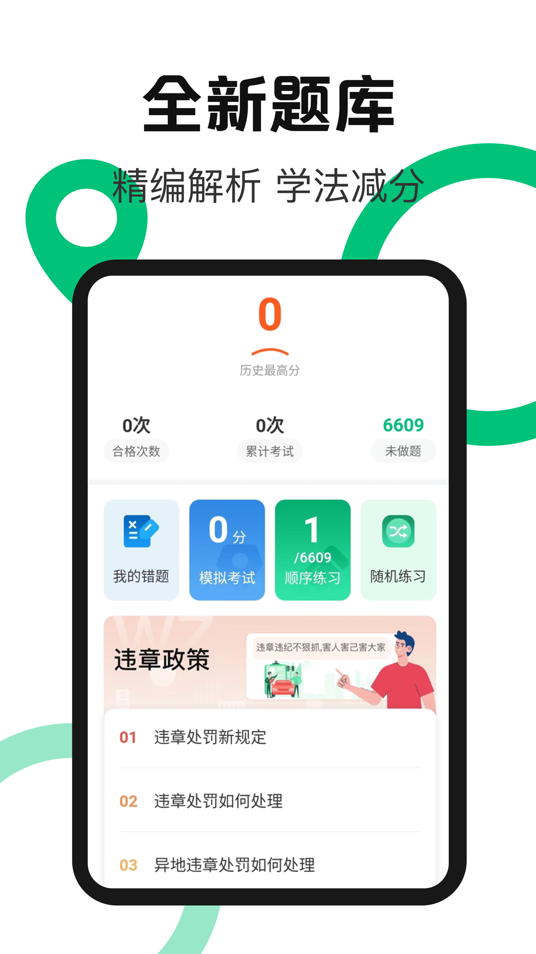 超级充电桩e快充最新版图1
