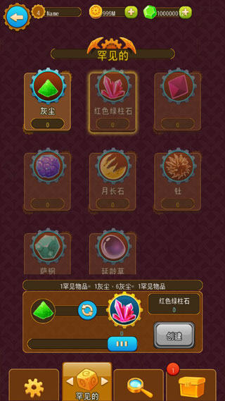 矿石大亨养成记图3